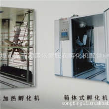 维修青岛依爱孵化机孵化设备山东孵化机