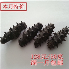 高品质海参干货大连7-9年野生海参128元/50克热销