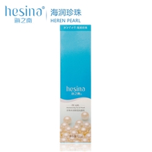 海润珍珠海之南正品专柜护肤珍珠水润保湿洗面奶美白补水控油