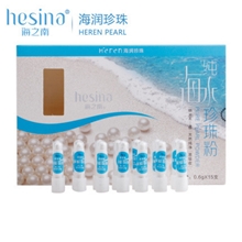 海润海之南正品纳米珍珠粉美白面膜粉0.6g*15
