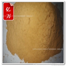 雄黄亿万中药批发中药材雄黄粉杀虫/露营/草丛防蛇专用