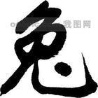 河南兔饲料玉兔宝牌--兔预混饲料（42）