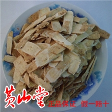 供应中药材压片黄芪片黄芪大压片特级黄芪片