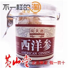 进口加拿大纯天然西洋参正宗西洋参片补气补虚佳品花旗参50g/瓶