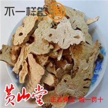 中药材批发白术白术片炒白术