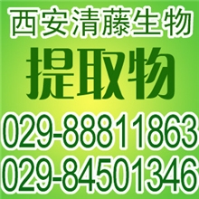 厂家现货|植物提取物化妆品原料|葡萄籽提取物|原花青素