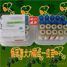 批发梅里亚犬六联活疫苗10头份/盒