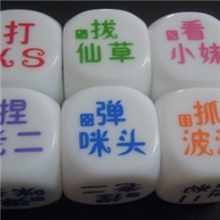 喝酒情侣KISS游戏K歌白色骰子PARTY派对KTV唱歌娱乐场所家里批发