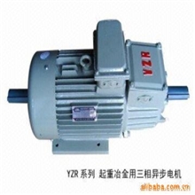 YZR起重冶金电机