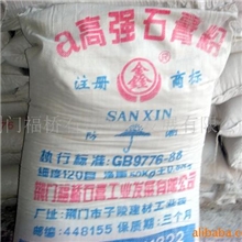供应一级模具石膏粉