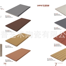 专业供应LOPO乐普陶土板，用心制陶