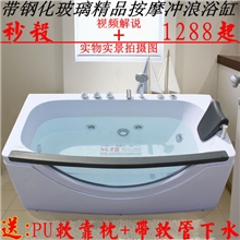 《厂家直销》按摩单人亚克力小浴缸冲浪带玻璃独立卫浴浴缸批发价