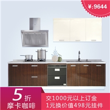 皮阿诺(爱奇屋)整体橱柜定做摩卡咖啡现代简约整体厨房厨柜定做