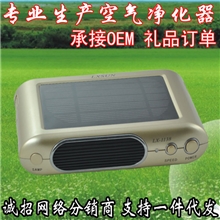 太阳能车载空气净化器汽车负离子杀菌除异味支持淘宝一件代发