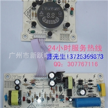 热销带液晶屏空气净化器控制板遥控电路板可按客户要求开发定做