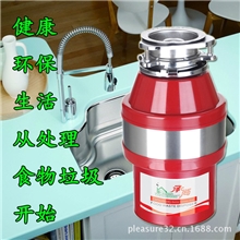 厂家超静音智能家用厨房食物食品生活垃圾处理器机及配件粉碎370W