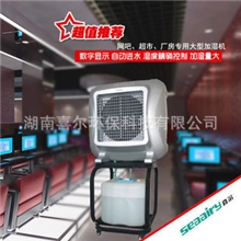 直销供应工业湿膜加湿机XEJS-01F湿膜加湿器