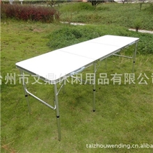 长度180厘米3折折叠桌，促销折叠桌，休闲折叠桌，户外折叠桌