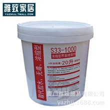 普拉德水性界面剂墙面封闭剂界面增强剂