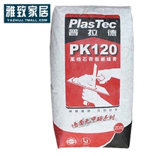 普拉德无甲醛石膏基接缝粉嵌缝粉嵌缝膏嵌缝石膏粉