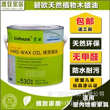 碧欧木蜡油5301硬质快干蜡油2.5L透明哑光室内家具地板用木蜡油