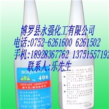 博强401胶水/406胶水/601胶水/460胶水/424胶水/403胶水
