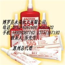 乐泰胶554管螺纹密封剂/冷冻剂密封剂/loctite554胶水