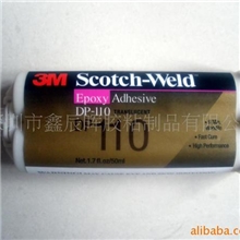 3MDP110胶水进口3M胶水原装3M胶水密封胶半透明(透明)