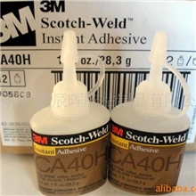 供应原装3mCA40H,3mCA40胶水,3m40,