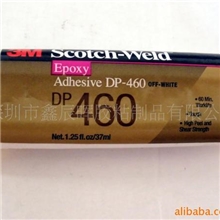 供应原装3mDP460,3m460,胶水,3mAB胶