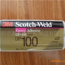 3mDP100胶,DP460,CA48，原装3m胶粘剂。