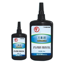 UV胶|无影胶|胶水|胶粘剂【厂家直供】