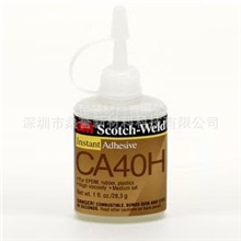 3M瞬间胶|CA40H|CA-40H|快干胶|瞬干胶