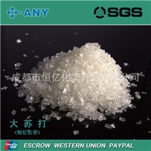 山西纯白色大结晶大苏打成都代理商