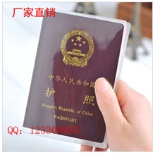 加厚多卡位韩国护照夹护照套磨砂透明防水护照包护照保护套