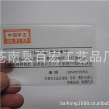 专业生产银行卡保护套身份证套交通卡套
