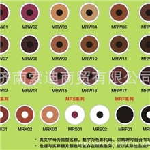 供应虹膜片美容镜片修复性美容眼镜色盲片虹膜缺陷无视力