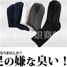 补货升级超级防臭男士竹炭200针基础款棉袜