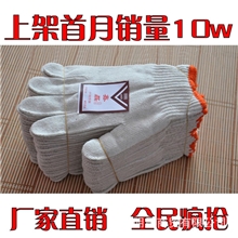 500g棉纱手套线手套作业手套劳保工地耐磨防滑特价促销批发