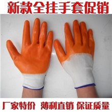 【清香型全挂】尼龙浸胶pvc牛筋劳保手套耐磨防滑防割作业手套