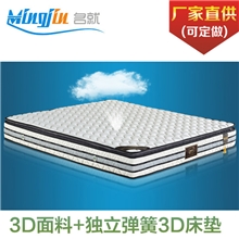 厂家批发名就乳胶弹簧席梦思床垫进口天然乳胶3D1.5/1.8米床垫