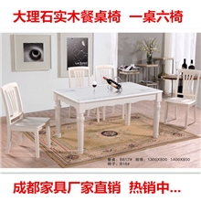 时尚家用饭桌大理石实木餐桌成都家具家私厂家批发酒店餐厅餐桌