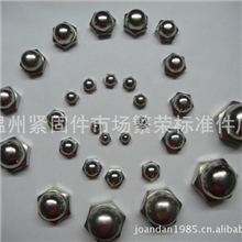 厂家大量批发供应GB923盖型螺母螺帽防松锁紧法兰盖形螺母