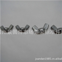 厂家大量供应GB62蝶形螺母温州紧固件