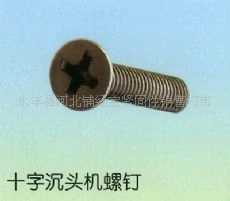 长期现货供应大量优质8*25沉头厂价直销