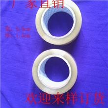 包装胶带封箱胶带宿迁胶带食品胶带宽5.5cm厚1.5cm