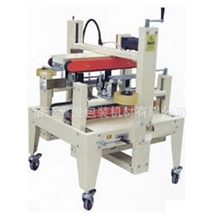 【精品推荐】供应高品质热销侧式驱动自动封箱机