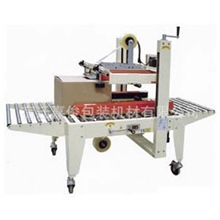 【精品推荐】供应多款热销左右+上下驱动封箱机全自动封箱机批发