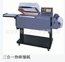 【厂家直销】供应实用省时二合一收缩机全自动收缩机封切收缩机