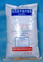 供应优质羟丙基甲基纤维素HPMC